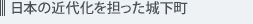 ���{�̋ߑ㉻��S�����鉺��