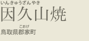 ���v�R��[���񂫂イ����₫](���挧�S��[������]��)