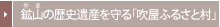 �z�R[���]�̗��j��Y�����u�����ӂ邳�Ƒ��v