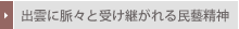 �o�_�ɖ��X�Ǝ󂯌p����閯�Y���_