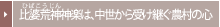 ��k�r�_�_�y[�Ђ΂�������]�́A��������󂯌p���_���̐S