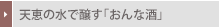 �V�b�̐��ŏ����u����Ȏ��v