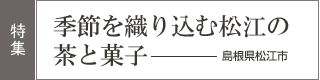 ���W�m�G�߂�D�荞�ޏ��]�̒��Ɖَq�n