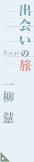 �o��̗��@��� �d