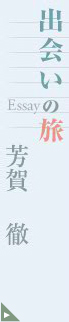 �o��̗��@�F�� �O