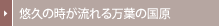 �I�v�̎�������閜�t�̍���