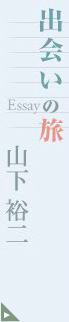 �o��̗��@�R�� �T��