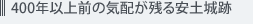 400�N�ȏ�O�̋C�z���c����y���