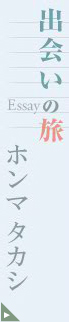 �o��̗��@�z���} �^�J�V
