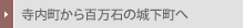 ����������S���΂̏鉺����