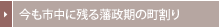 �����s���Ɏc��ː����̒�����
