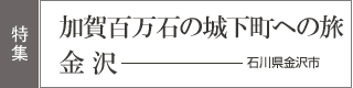 ���W�m����S���΂̏鉺���ւ̗��@����@�ΐ쌧����s�n