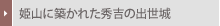 �P�R�ɒz���ꂽ�G�g�̏o����