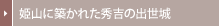 �P�R�ɒz���ꂽ�G�g�̏o����