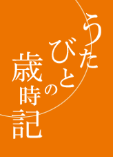 �����тƂ̍Ύ��L