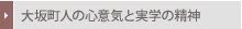 ��⒬�l�̐S�ӋC�Ǝ��w�̐��_