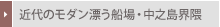�ߑ�̃��_���Y���D��E���V���E�G