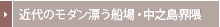 �ߑ�̃��_���Y���D��E���V���E�G