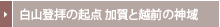 ���R�o�q�̋N�_ ����Ɖz�O�̐_��