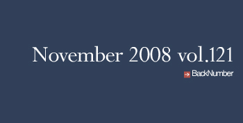 BackNumber