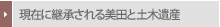���݂Ɍp���������c�Ɠy�؈�Y