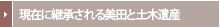 ���݂Ɍp���������c�Ɠy�؈�Y