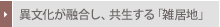 �ٕ������Z�����A��������u�G���n�v
