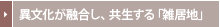 �ٕ������Z�����A��������u�G���n�v
