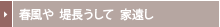 �t����&nbsp;�璷������&nbsp;�Ɖ���
