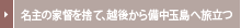 ����̉Ɠ��̂āA�z�ォ������ʓ��֗�����
