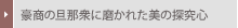 �����̒U�ߏO�ɖ����ꂽ���̒T���S