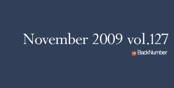 BackNumber