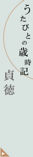 �����тƂ̍Ύ��L�@�哿