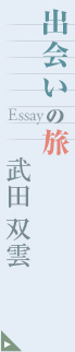 �o��̗��@���c �o�_