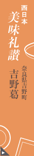 �����{������]�@�ޗǌ��g�쒬�@�g�슋