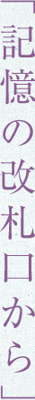 �u�L���̉��D������v