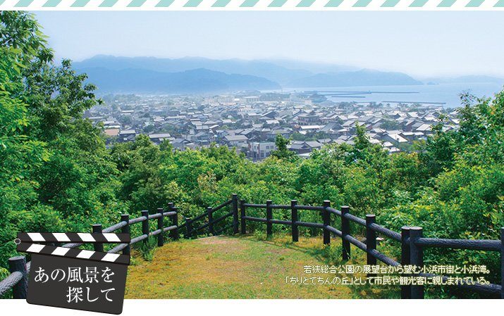 あの風景を探して