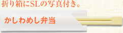 �܂蔠��SL�̎ʐ^�t���B&nbsp;������߂��ٓ�