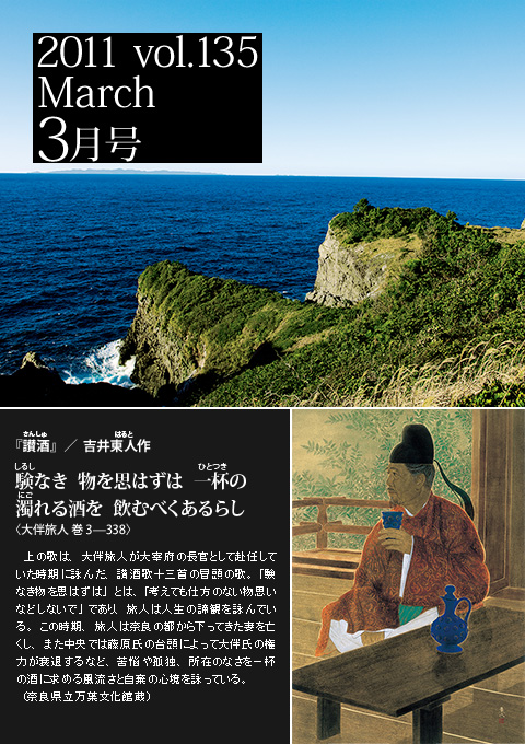 2011&nbsp;vol.135&nbsp;3����