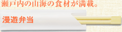 ���˓��̎R�C�̐H�ނ����ځB&nbsp;���V�ٓ�