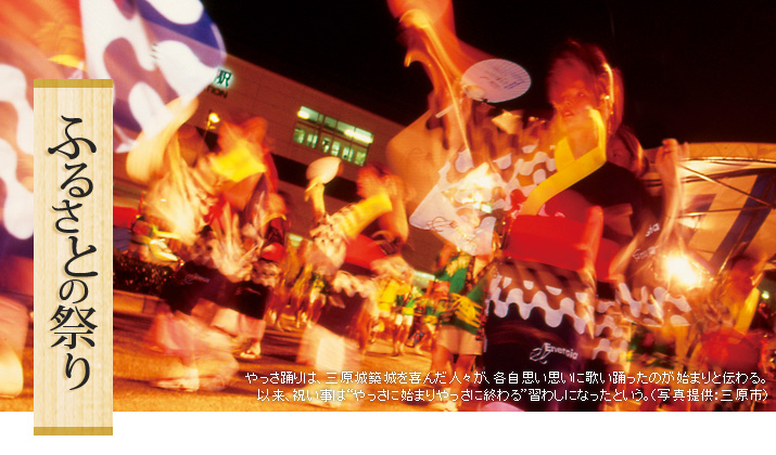 ふるさとの祭り
