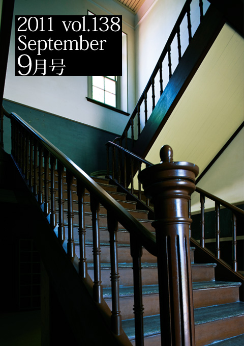 2011&nbsp;vol.138&nbsp;9����