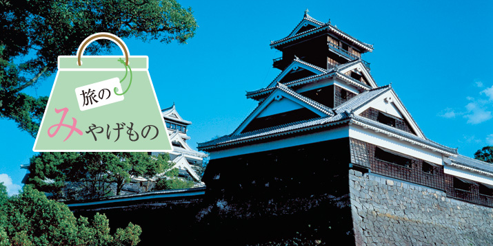 旅のみやげもの