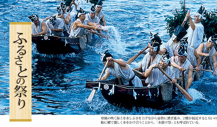 ふるさとの祭り