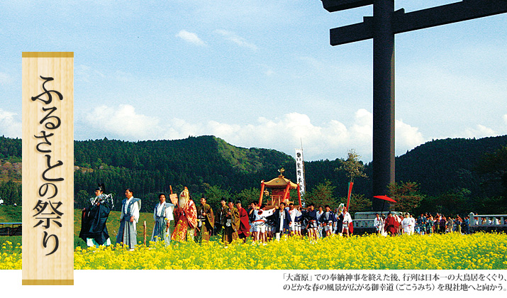 ふるさとの祭り