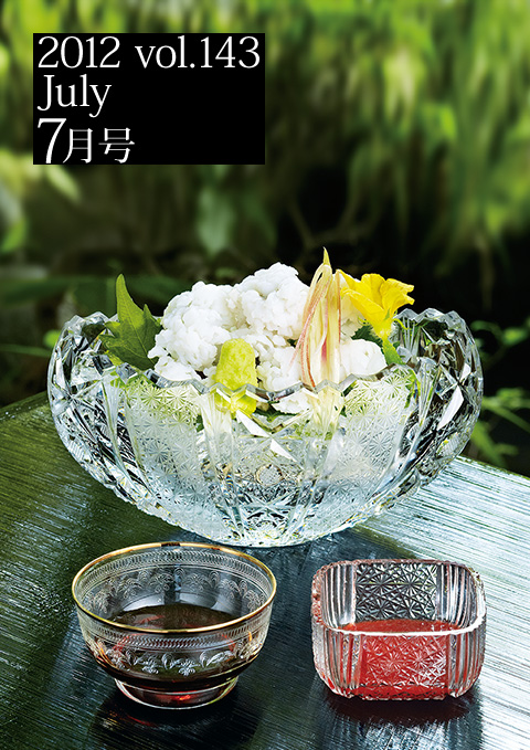 2012&nbsp;vol.143&nbsp;7����