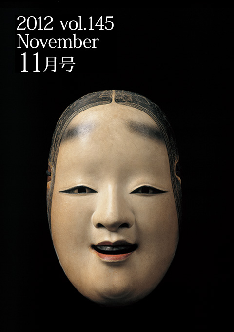 2012&nbsp;vol.145&nbsp;11����