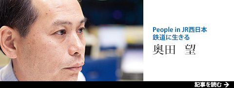 People in JR�����{&nbsp;�S���ɐ�����&nbsp;���c  �]