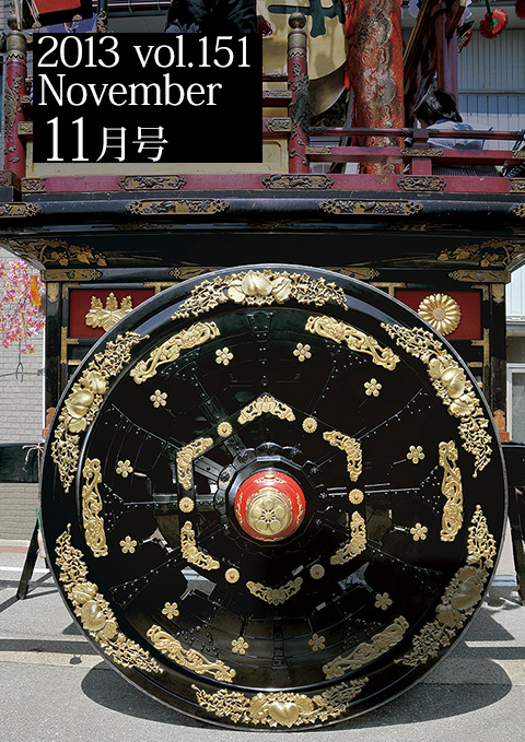 2013&nbsp;vol.151&nbsp;11����