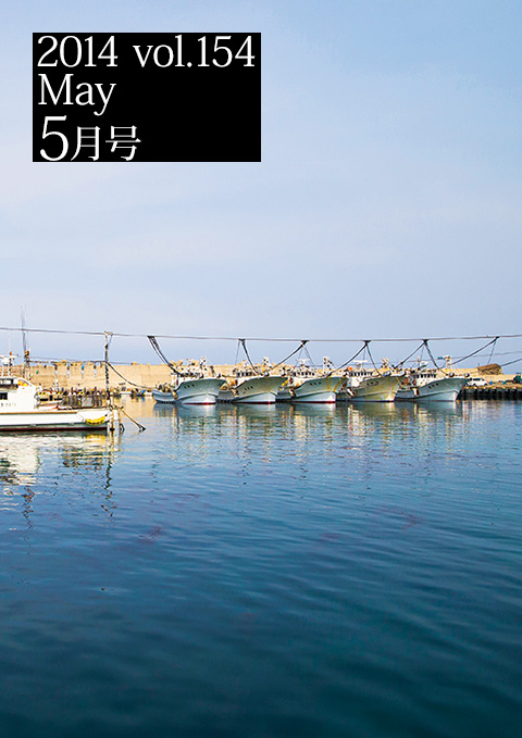 2014&nbsp;vol.154&nbsp;5����